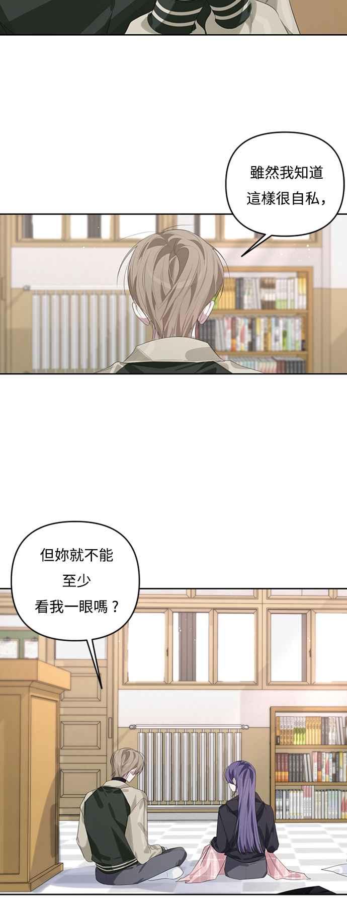 《坏坏学长惹人爱！》第46话 第5页