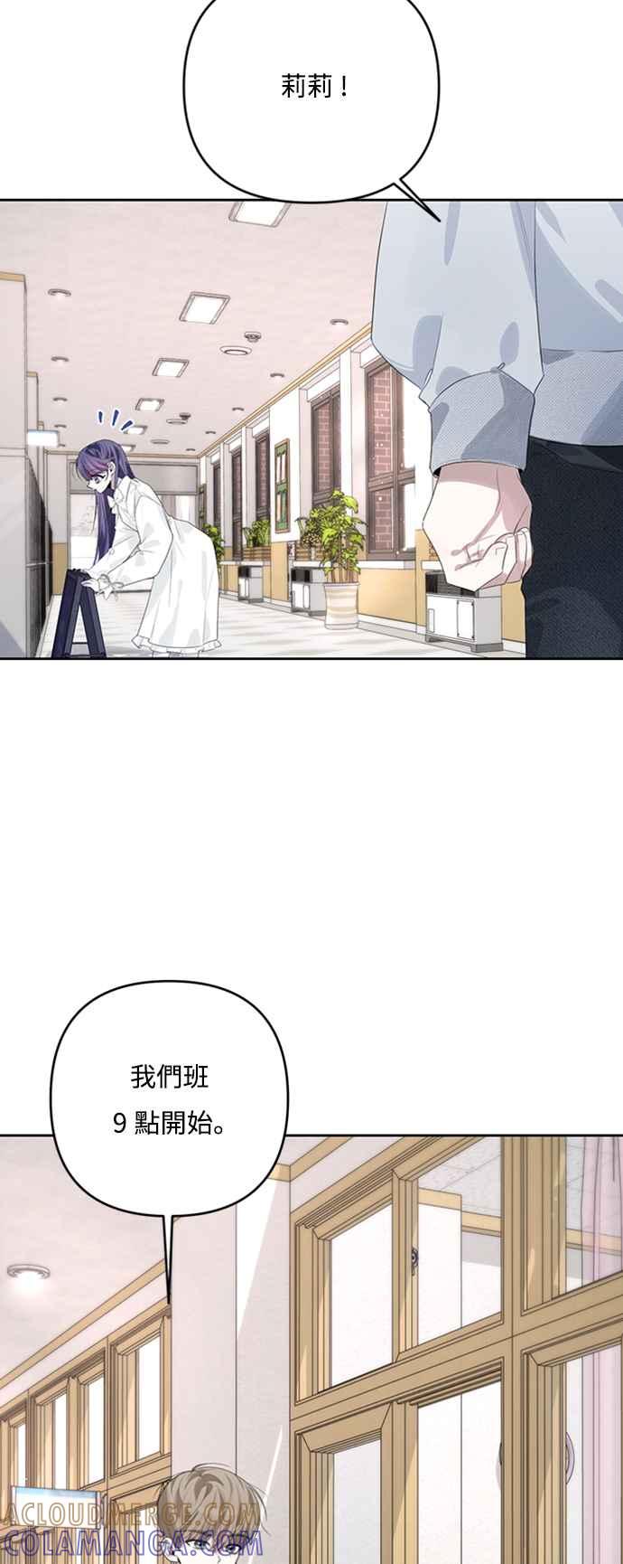 《坏坏学长惹人爱！》第46话 第19页