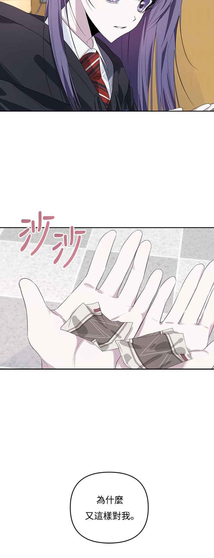 《坏坏学长惹人爱！》第46话 第11页