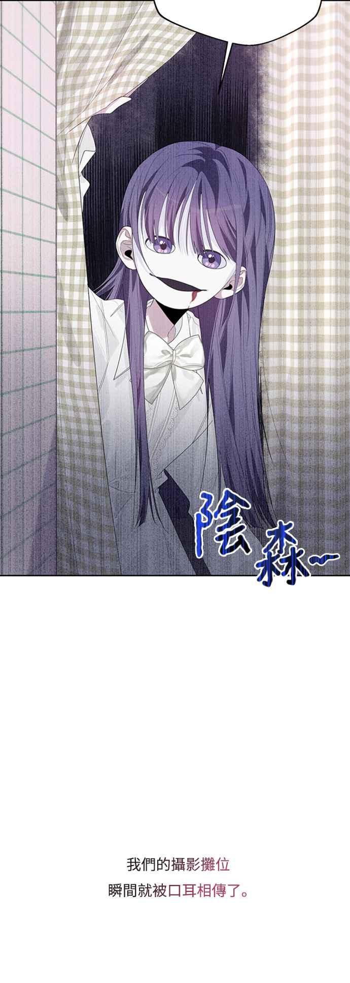 《坏坏学长惹人爱！》第46话 第26页