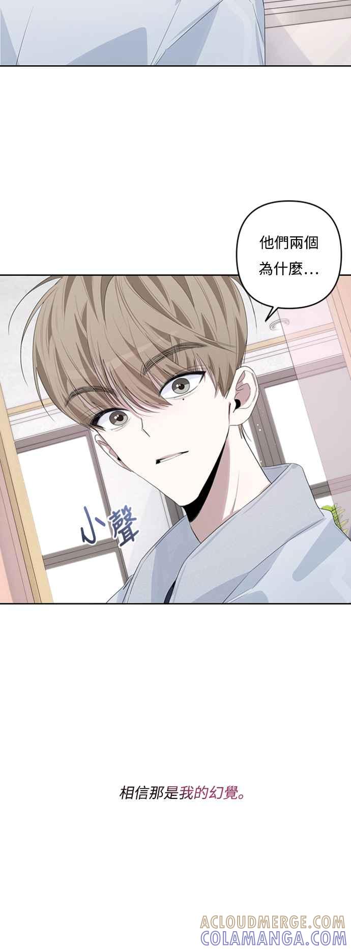 《坏坏学长惹人爱！》第47话 第7页