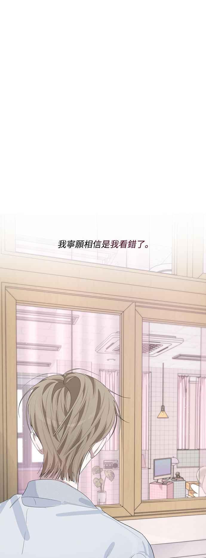 《坏坏学长惹人爱！》第47话 第6页
