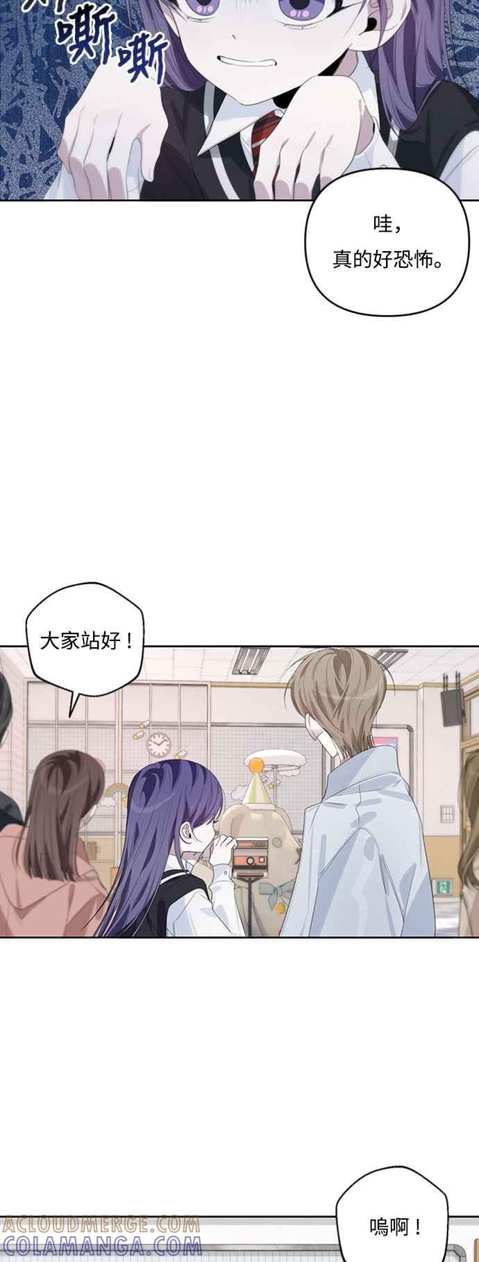 《坏坏学长惹人爱！》第47话 第49页