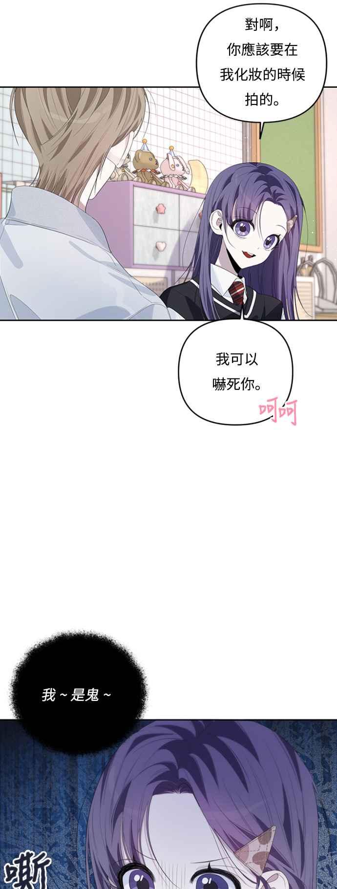 《坏坏学长惹人爱！》第47话 第48页