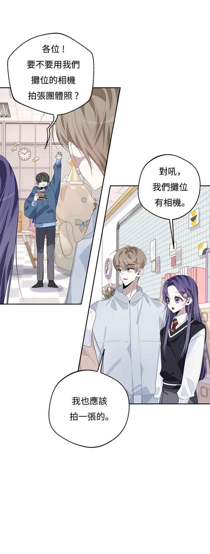 《坏坏学长惹人爱！》第47话 第47页