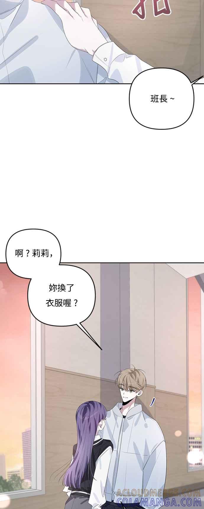 《坏坏学长惹人爱！》第47话 第34页