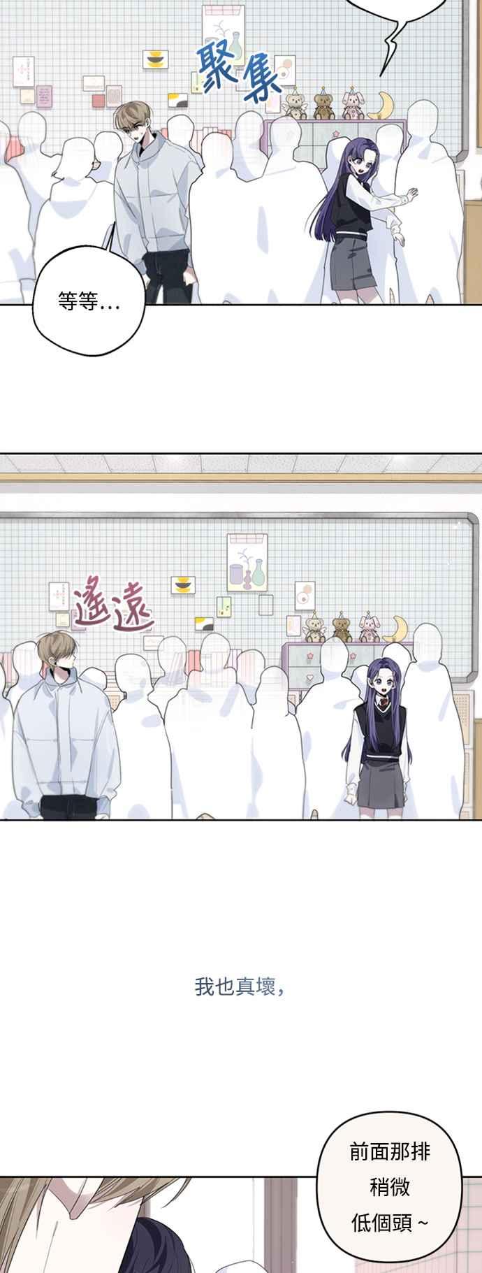 《坏坏学长惹人爱！》第47话 第50页