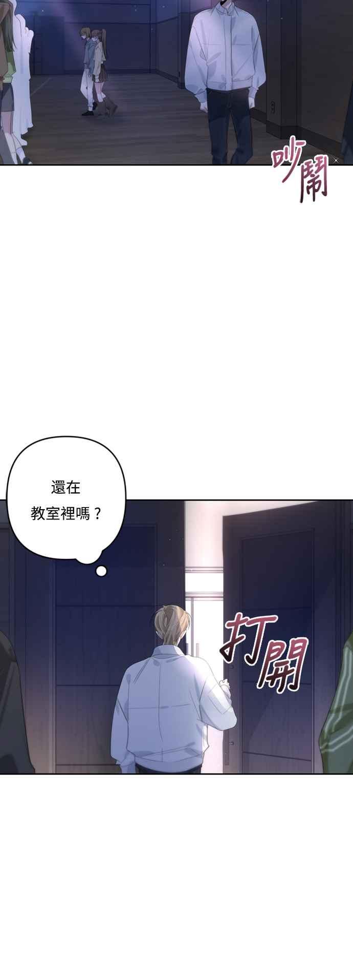 《坏坏学长惹人爱！》第47话 第3页