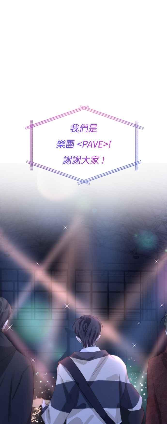 《坏坏学长惹人爱！》第47话 第30页