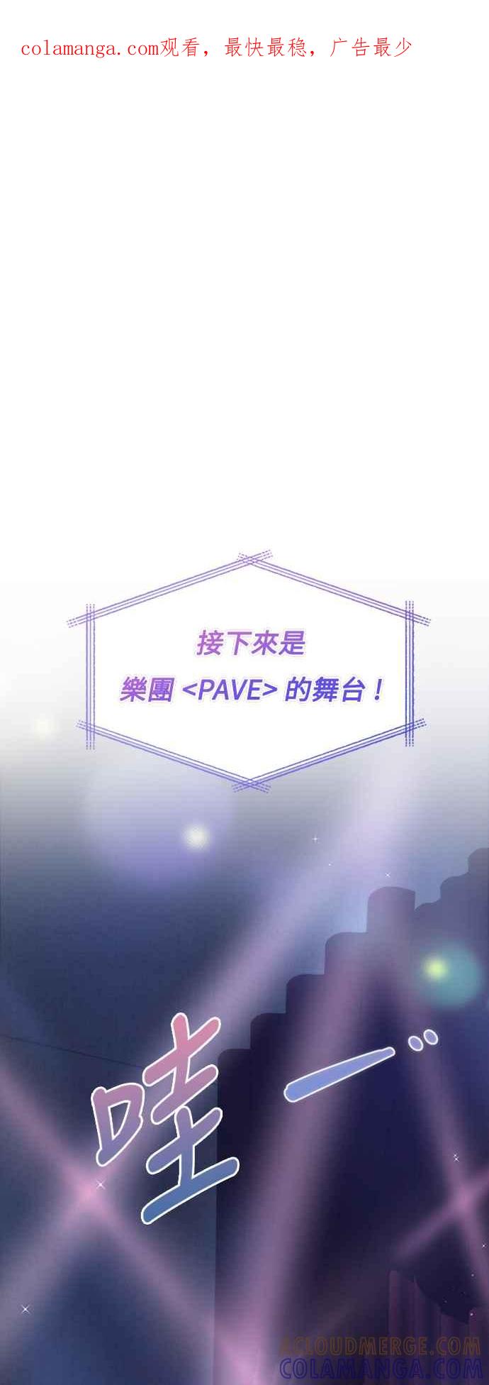 《坏坏学长惹人爱！》第47话 第1页