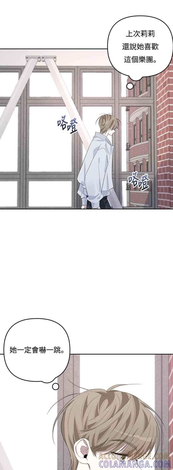 《坏坏学长惹人爱！》第47话 第4页