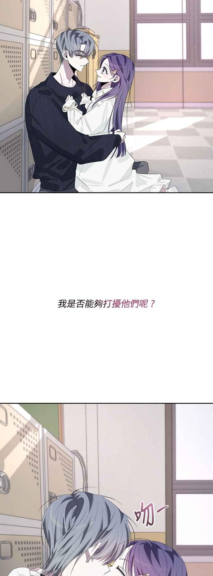 《坏坏学长惹人爱！》第47话 第9页