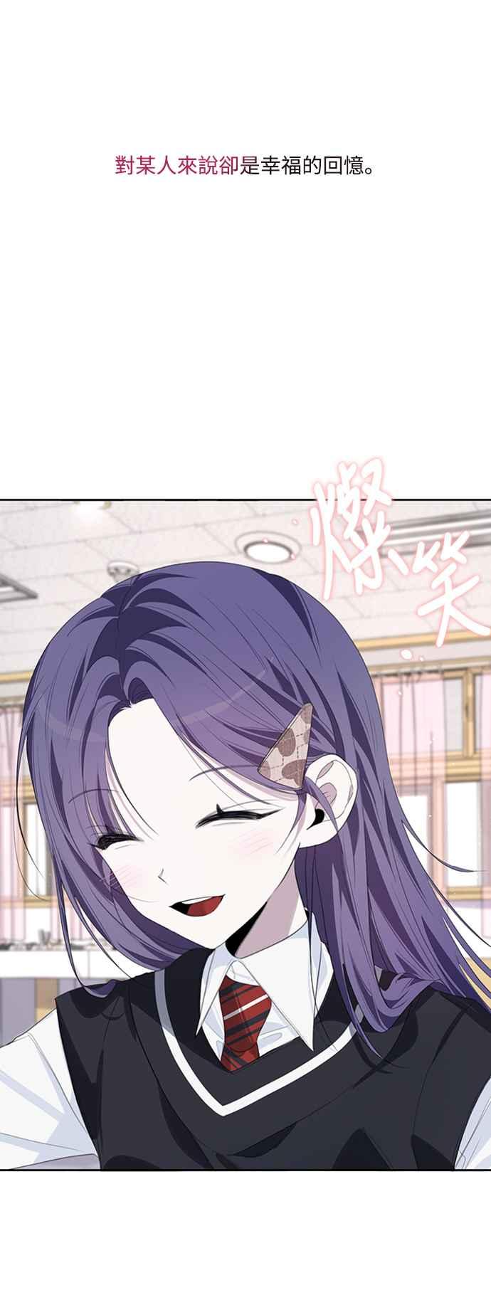 《坏坏学长惹人爱！》第47话 第44页