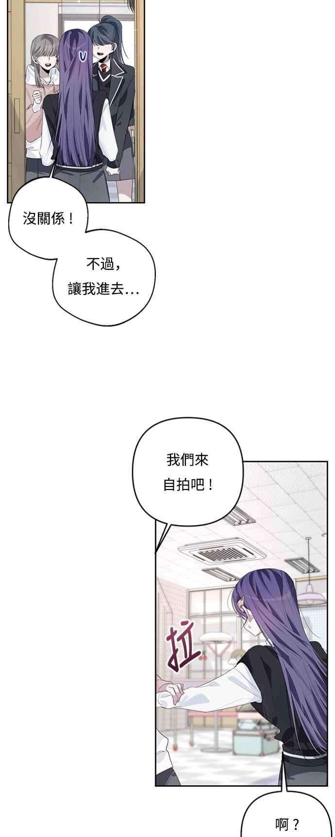 《坏坏学长惹人爱！》第47话 第41页