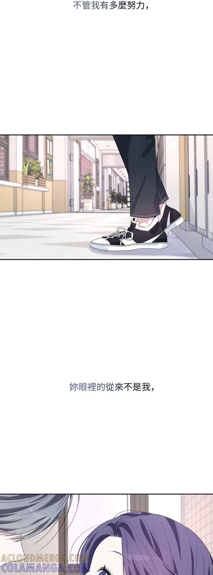 《坏坏学长惹人爱！》第47话 第13页