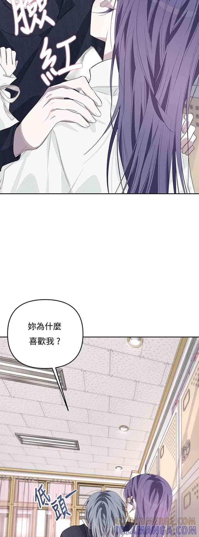 《坏坏学长惹人爱！》第47话 第16页