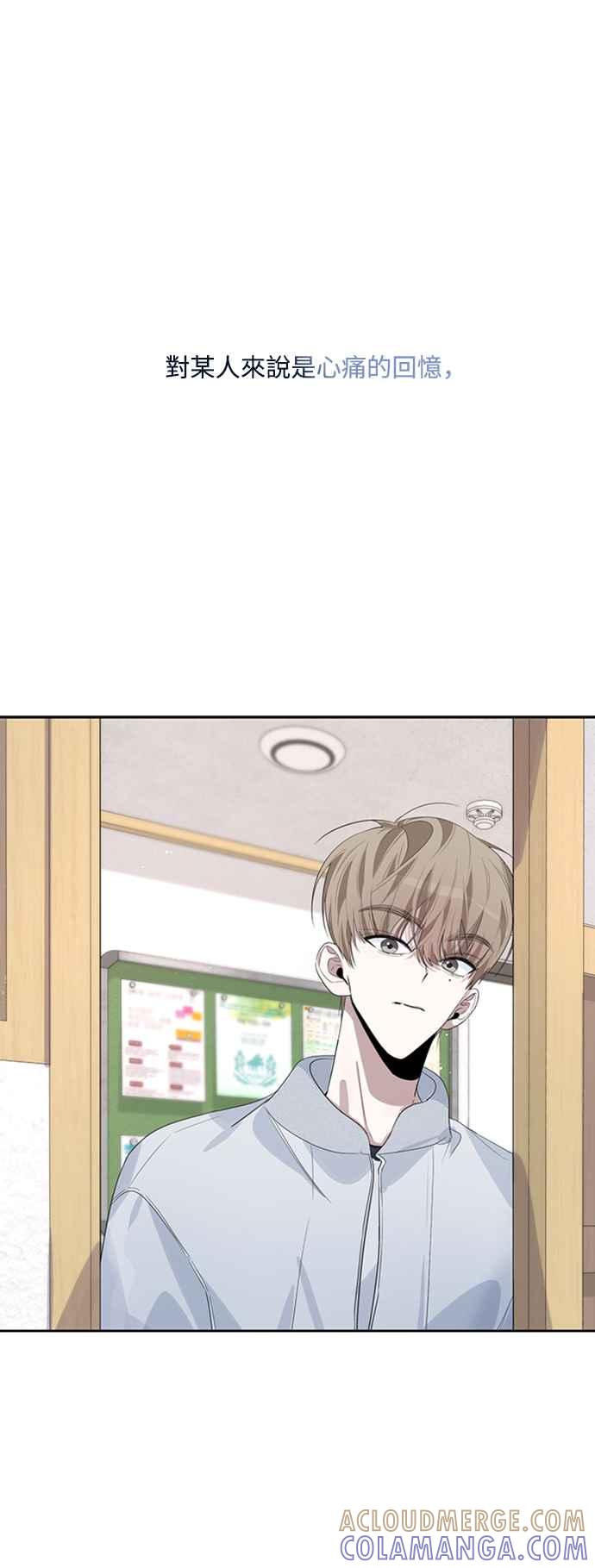 《坏坏学长惹人爱！》第47话 第43页