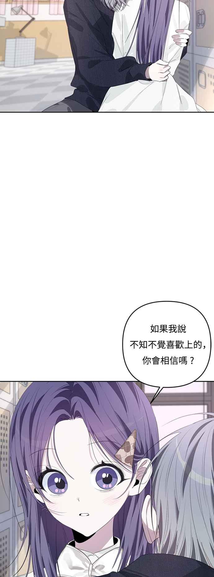 《坏坏学长惹人爱！》第47话 第17页