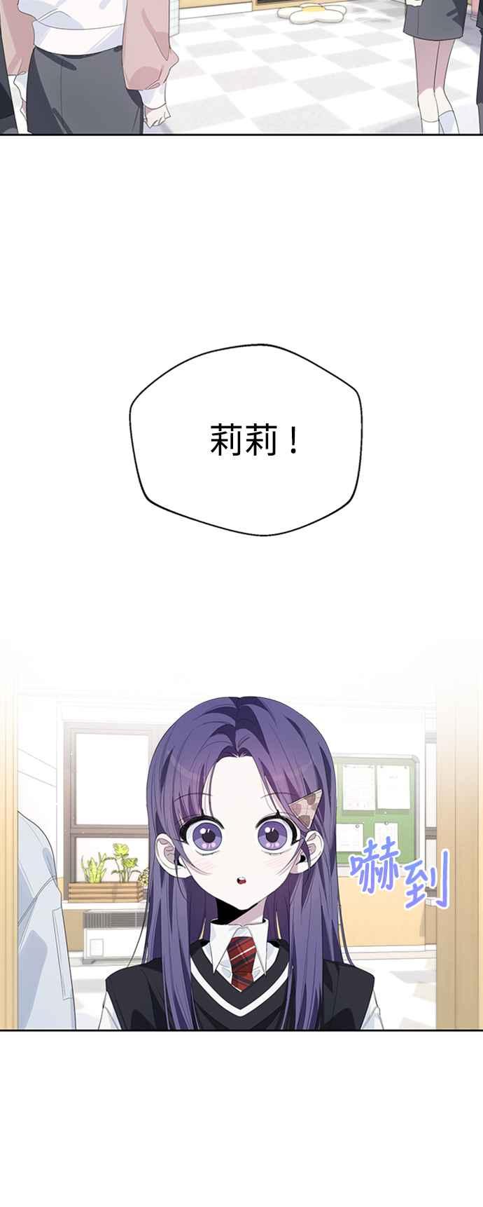 《坏坏学长惹人爱！》第47话 第39页