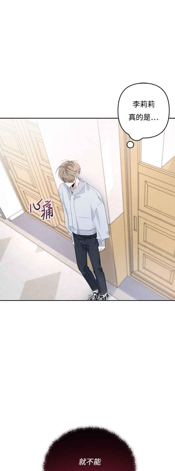 《坏坏学长惹人爱！》第47话 第11页