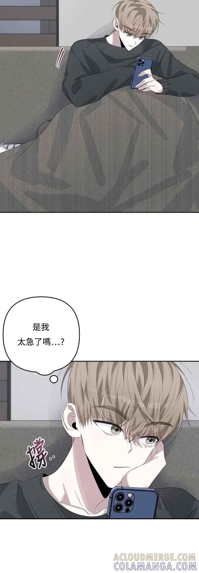 《坏坏学长惹人爱！》第48话 第10页