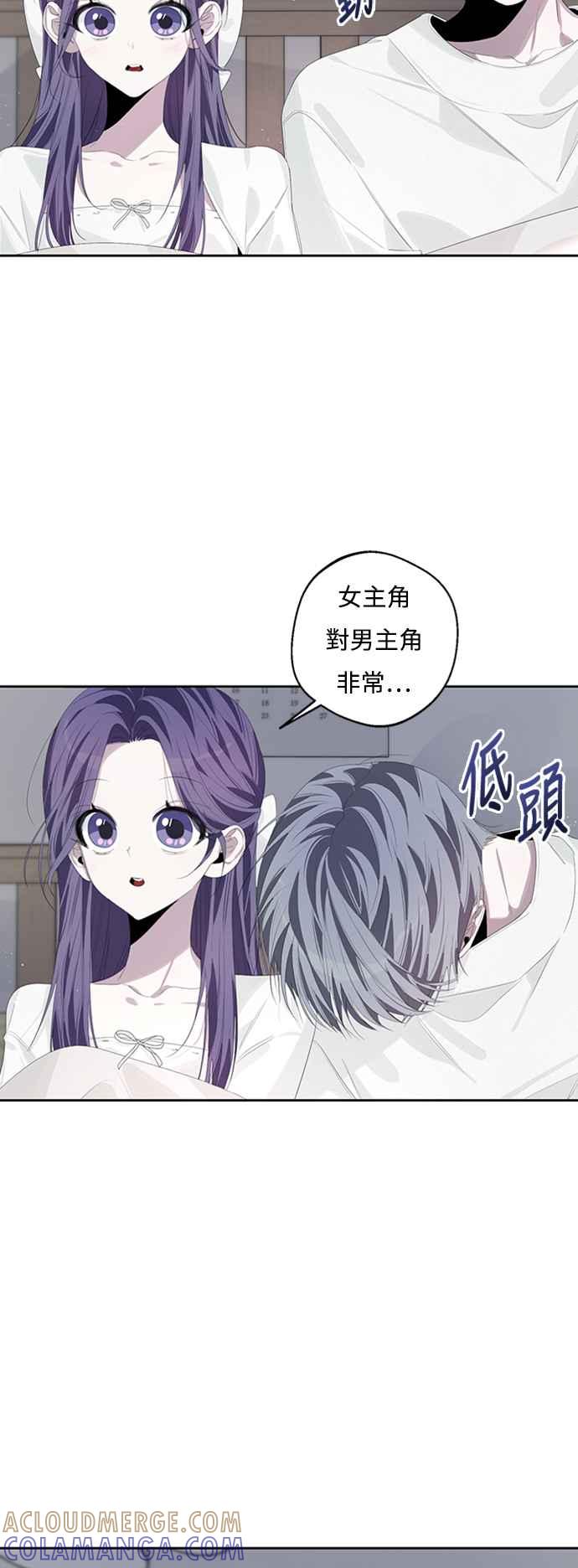 《坏坏学长惹人爱！》第48话 第49页