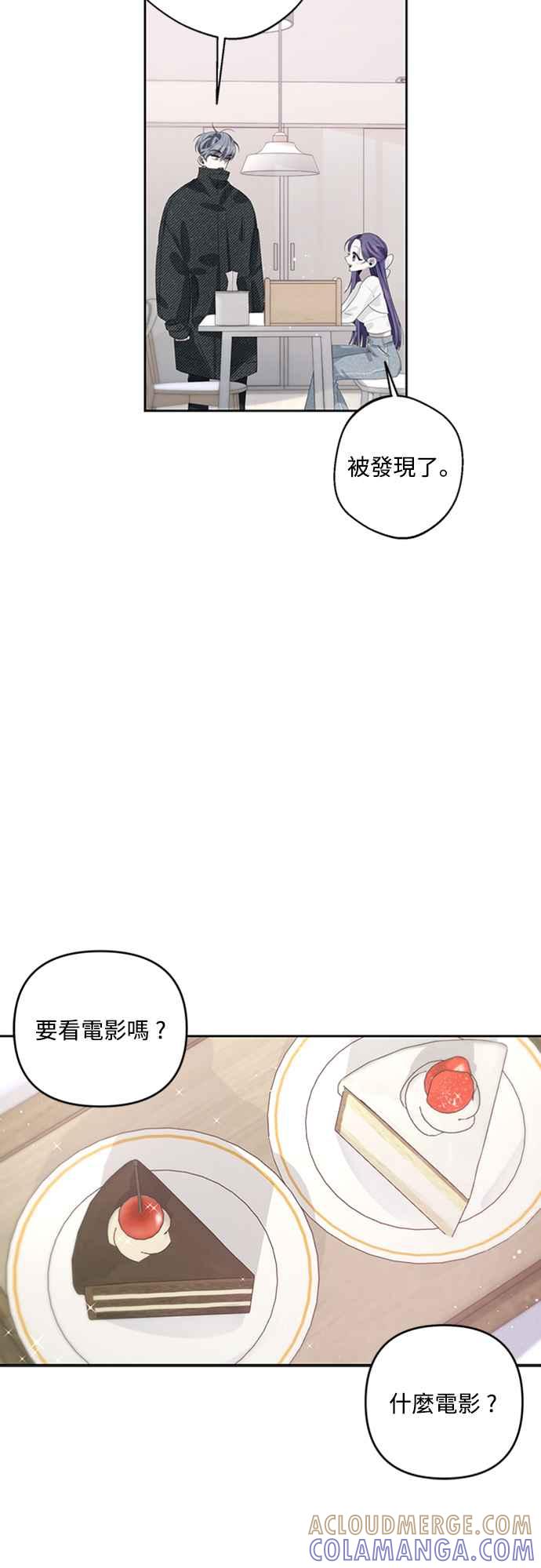 《坏坏学长惹人爱！》第48话 第40页