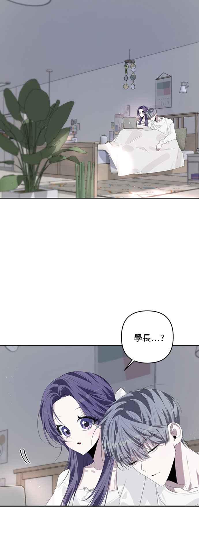 《坏坏学长惹人爱！》第48话 第50页