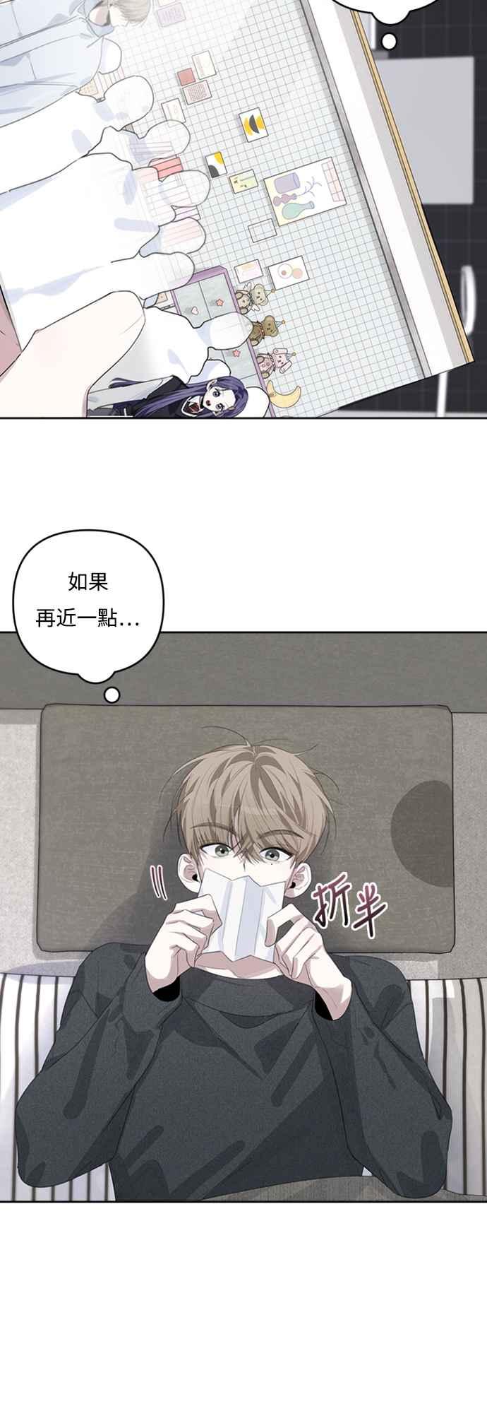 《坏坏学长惹人爱！》第48话 第6页