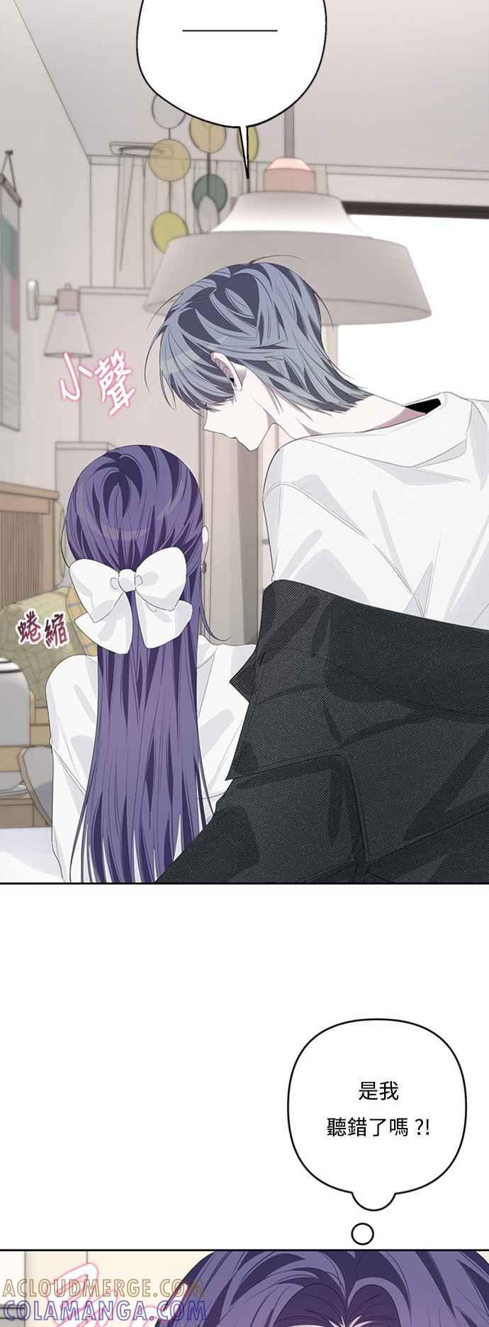 《坏坏学长惹人爱！》第48话 第43页