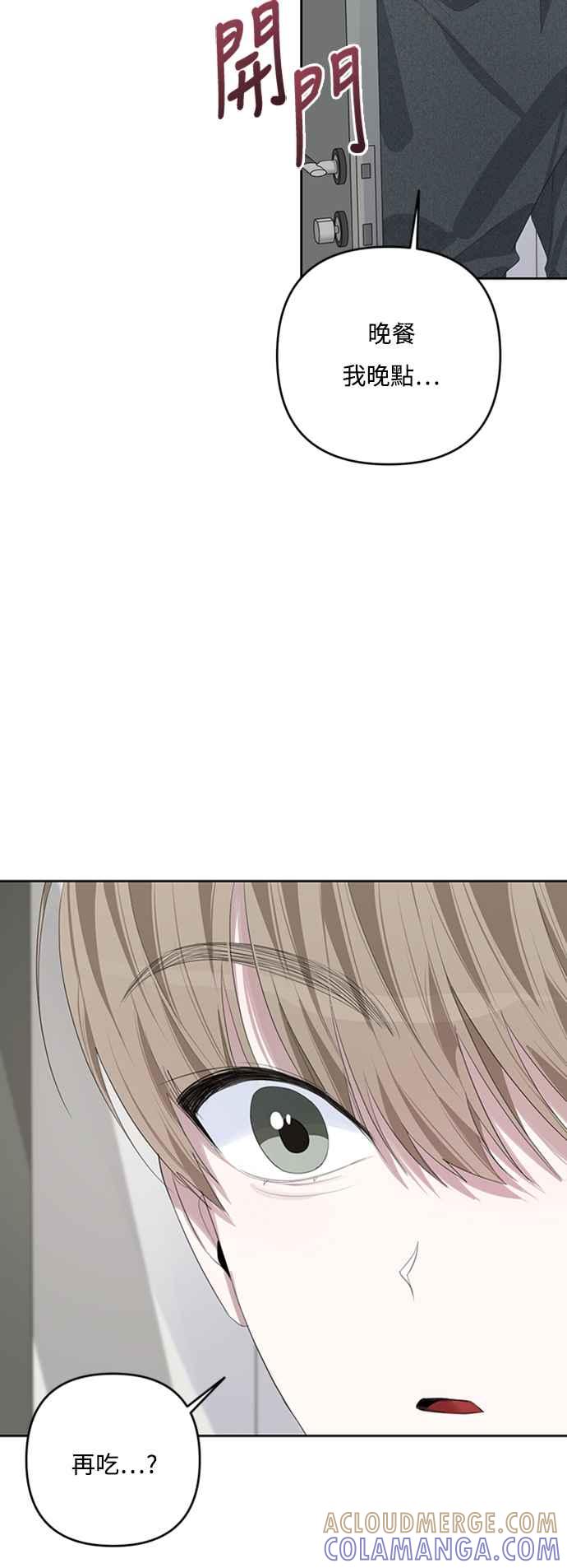 《坏坏学长惹人爱！》第48话 第16页