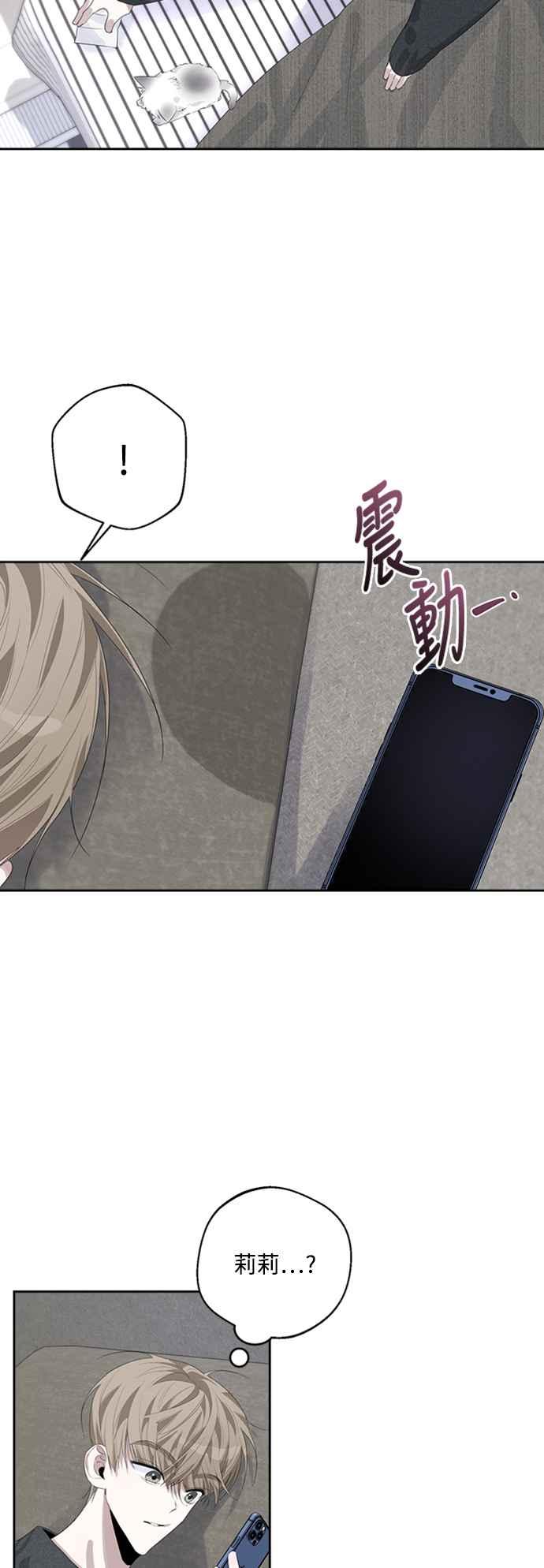 《坏坏学长惹人爱！》第48话 第8页