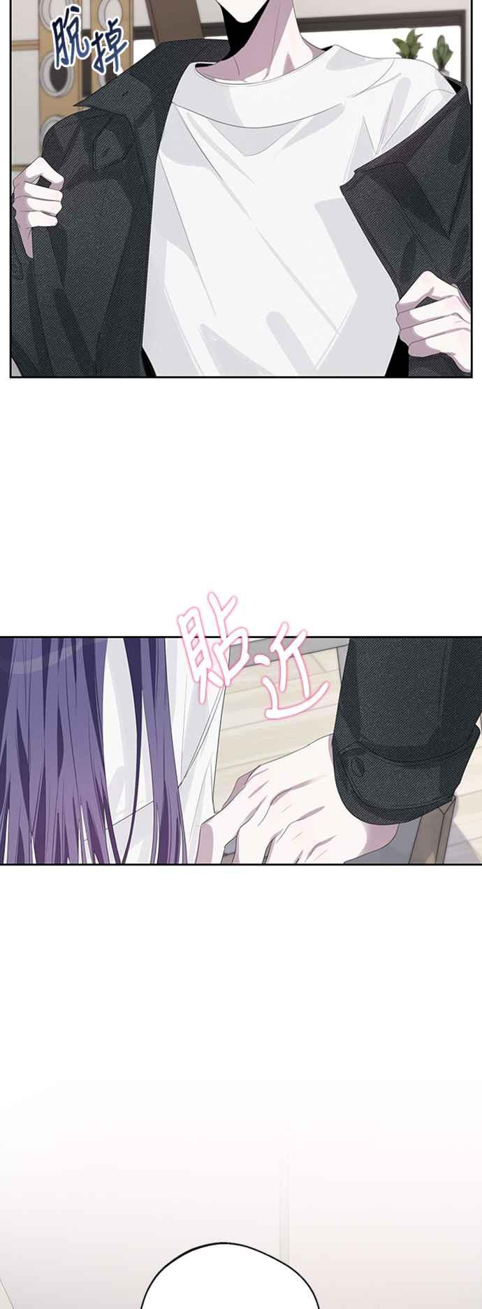 《坏坏学长惹人爱！》第48话 第42页