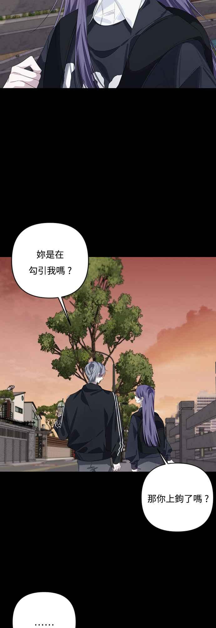 《坏坏学长惹人爱！》第48话 第33页