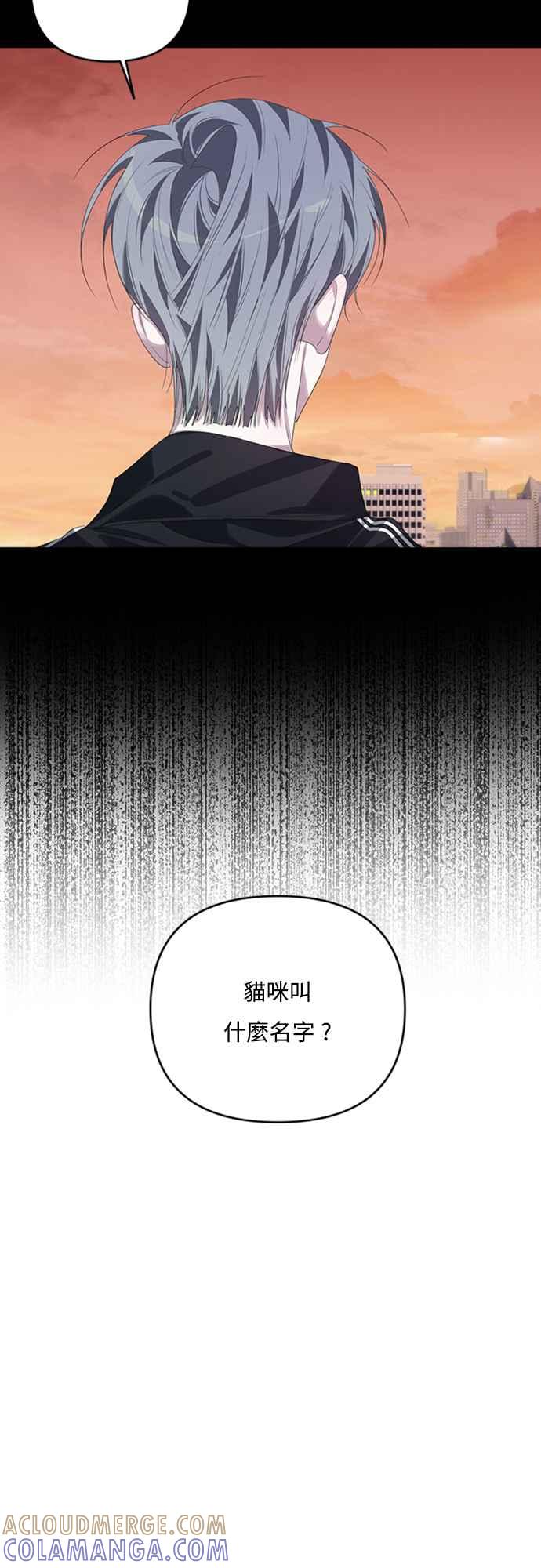《坏坏学长惹人爱！》第48话 第34页