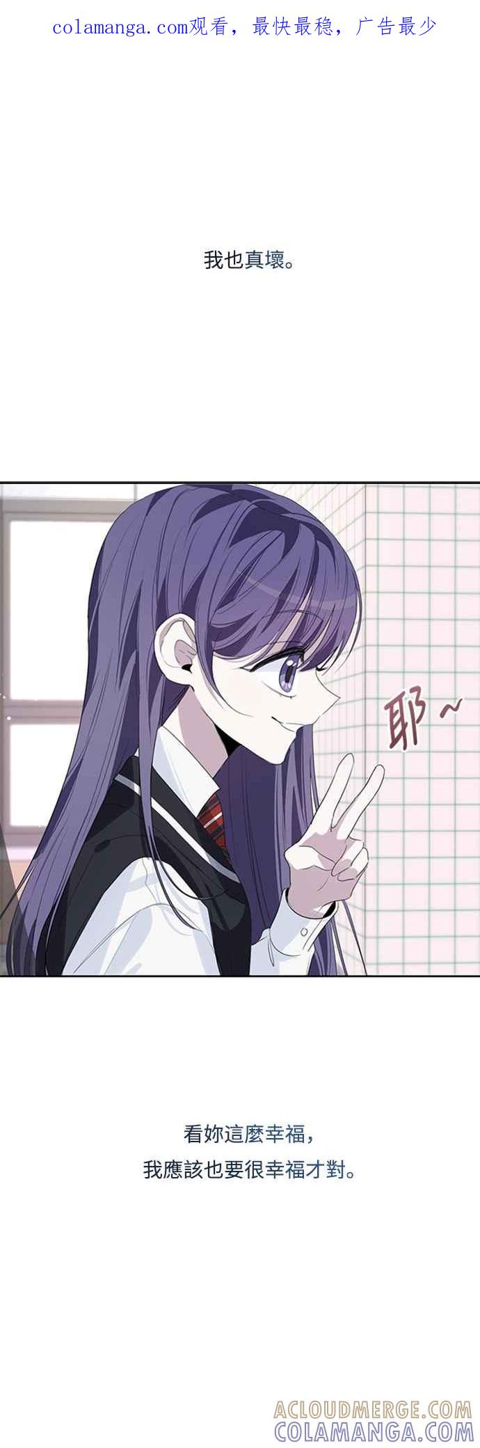 《坏坏学长惹人爱！》第48话 第1页