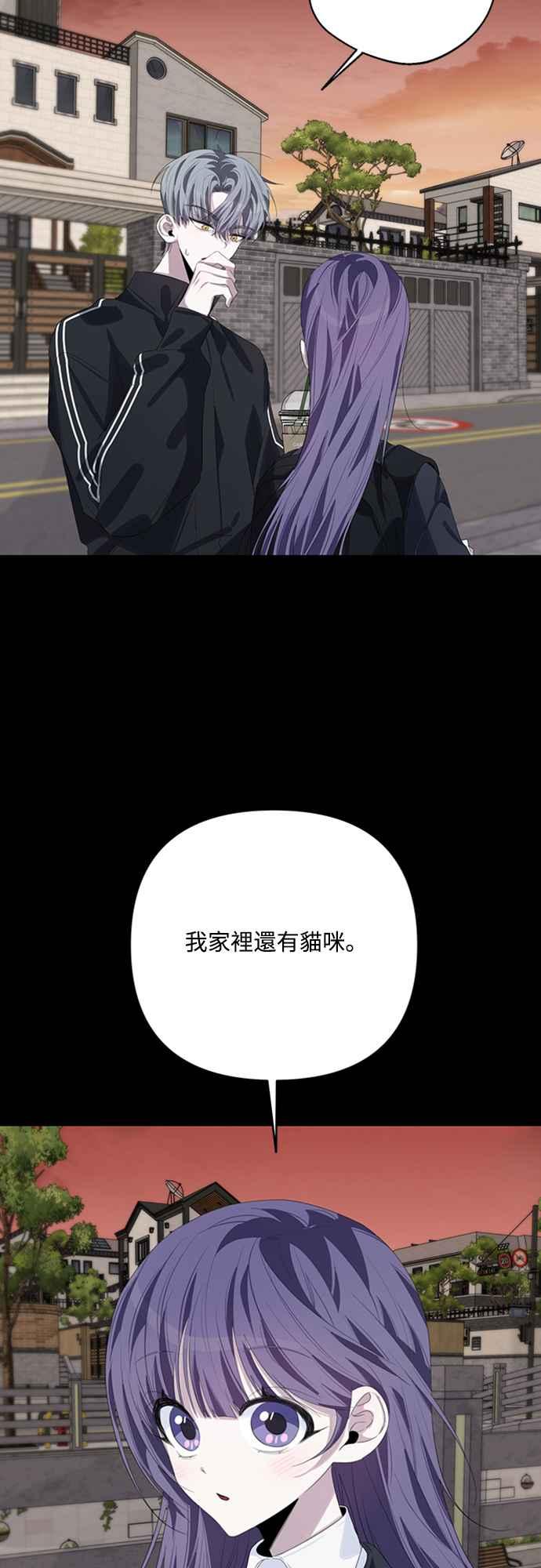 《坏坏学长惹人爱！》第48话 第32页
