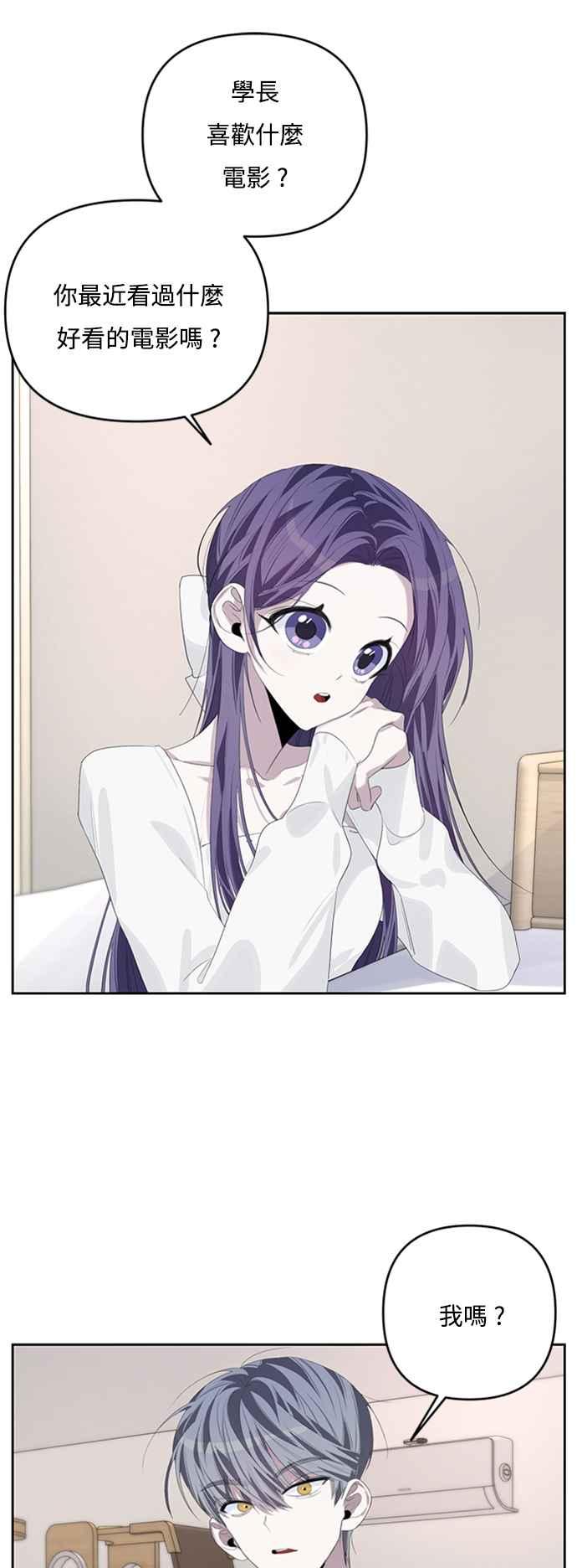 《坏坏学长惹人爱！》第48话 第41页
