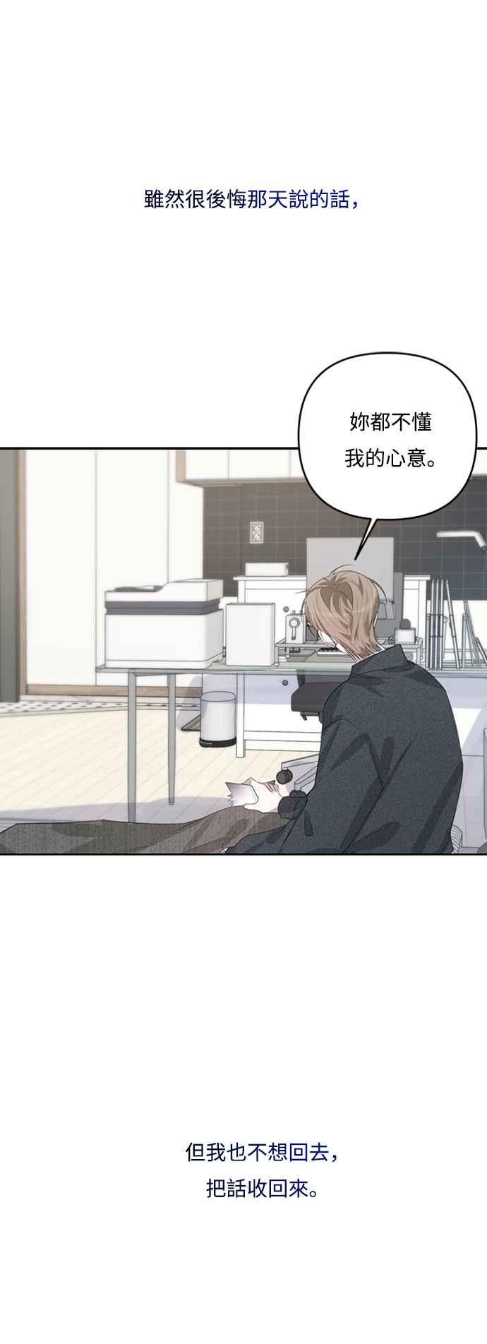 《坏坏学长惹人爱！》第48话 第11页