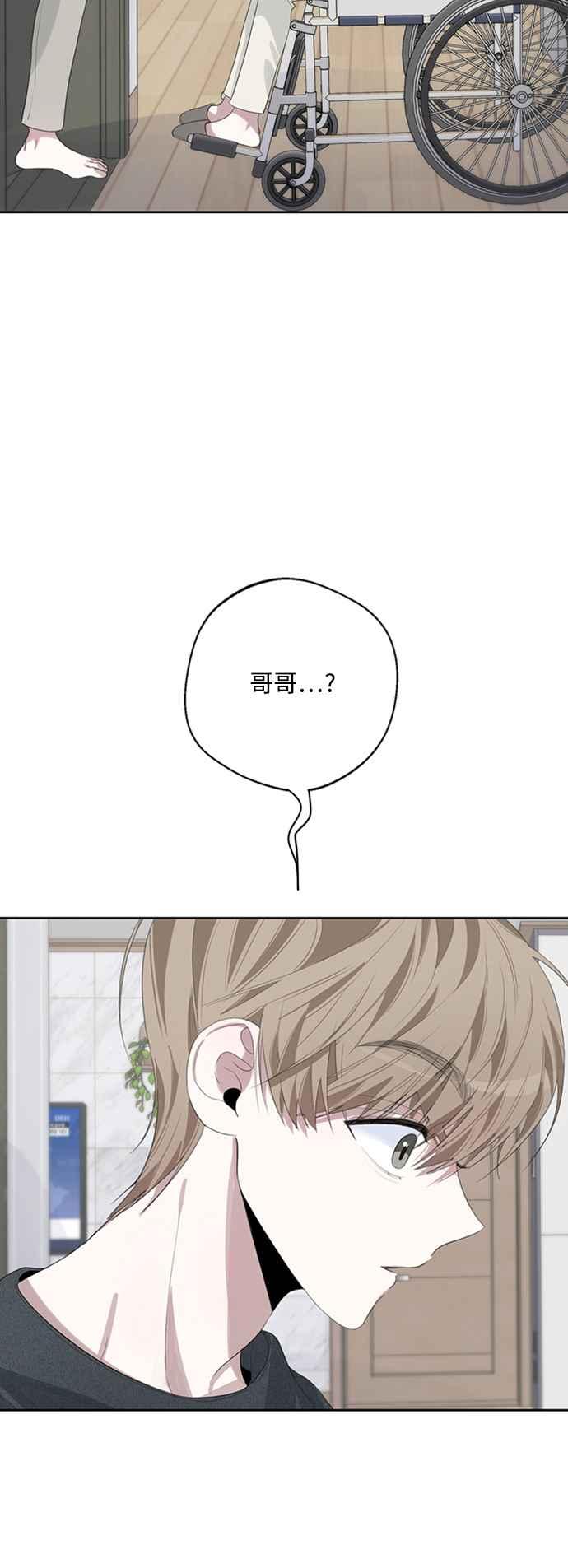 《坏坏学长惹人爱！》第48话 第18页