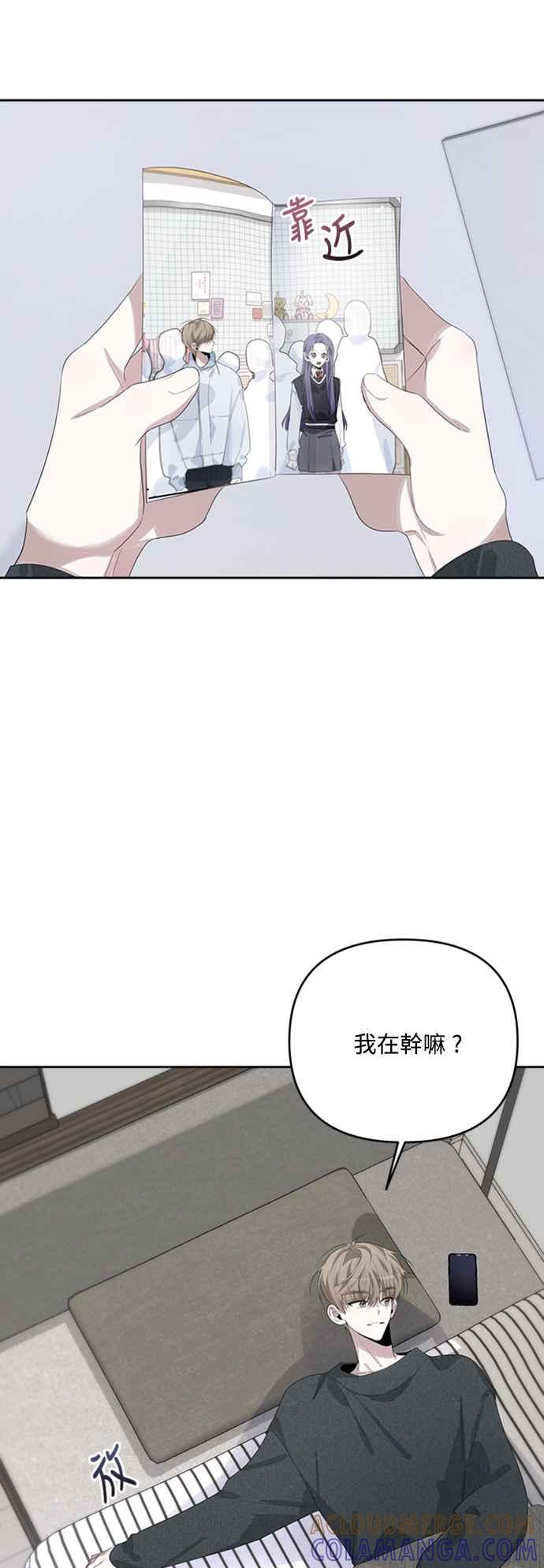 《坏坏学长惹人爱！》第48话 第7页