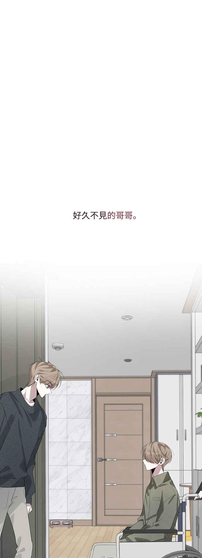 《坏坏学长惹人爱！》第48话 第17页