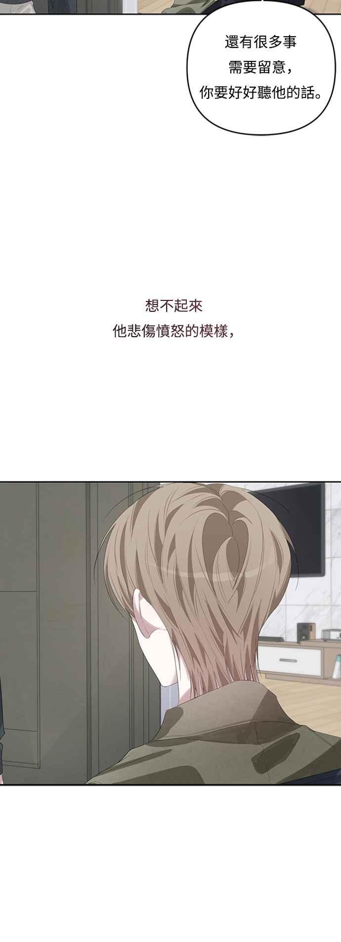 《坏坏学长惹人爱！》第48话 第20页