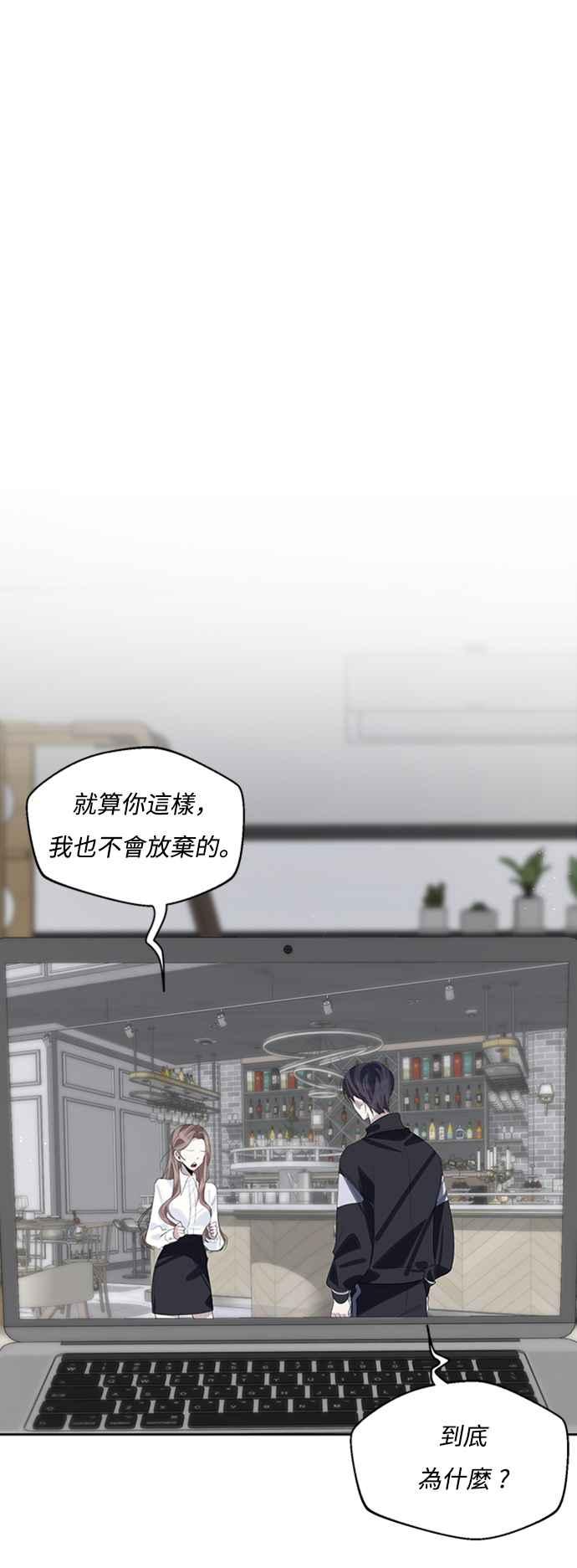 《坏坏学长惹人爱！》第48话 第45页