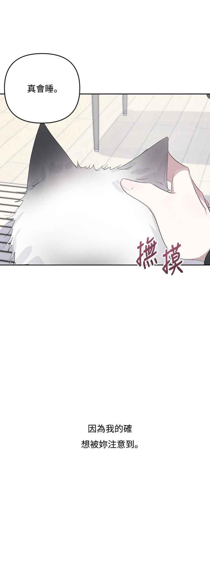 《坏坏学长惹人爱！》第48话 第12页