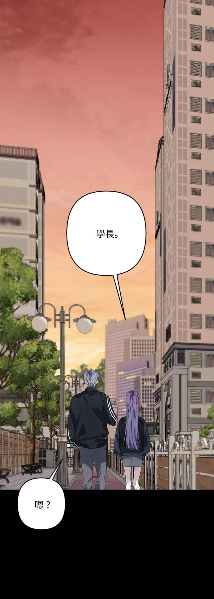 《坏坏学长惹人爱！》第48话 第30页