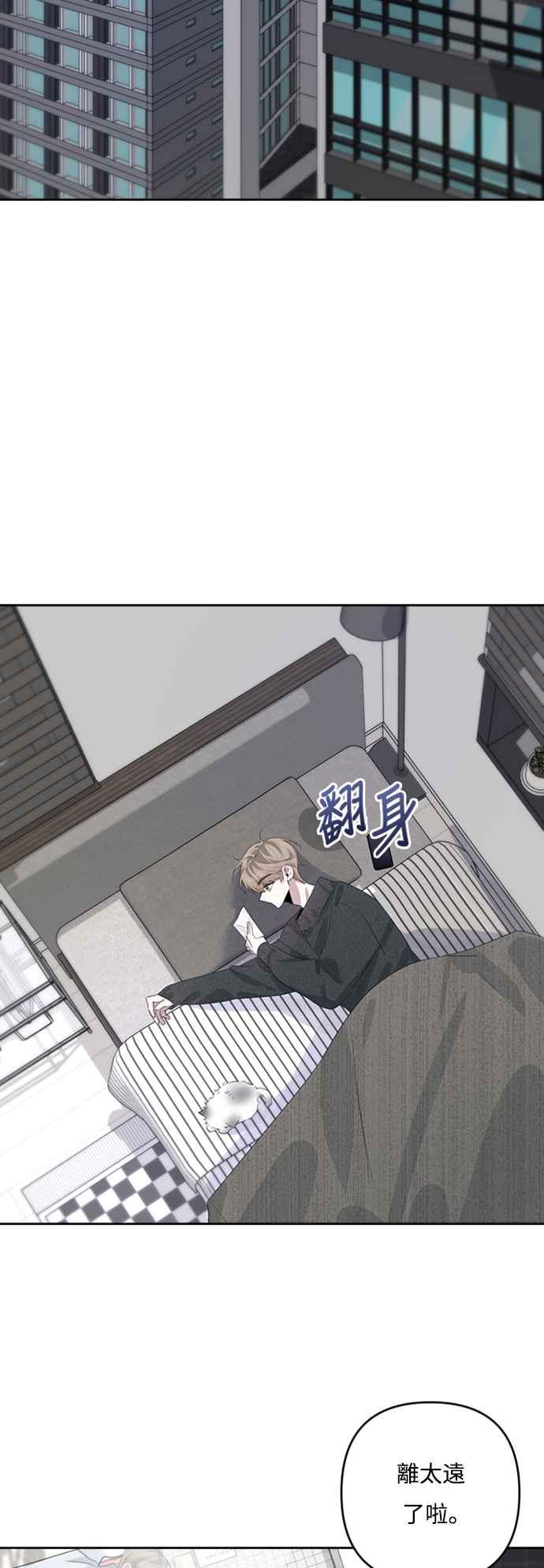 《坏坏学长惹人爱！》第48话 第5页