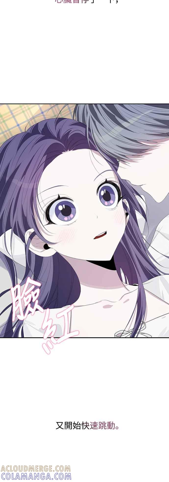 《坏坏学长惹人爱！》第49话 第10页