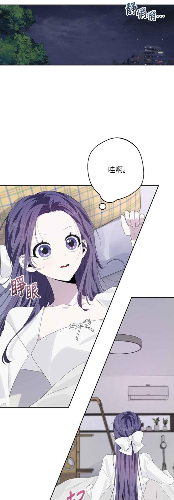 《坏坏学长惹人爱！》第49话 第15页