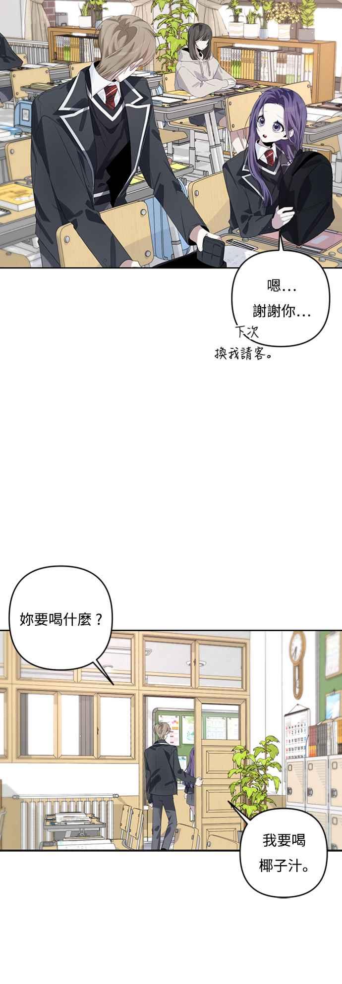《坏坏学长惹人爱！》第49话 第30页